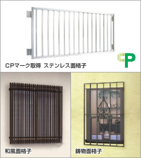 面格子