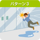 パターン3